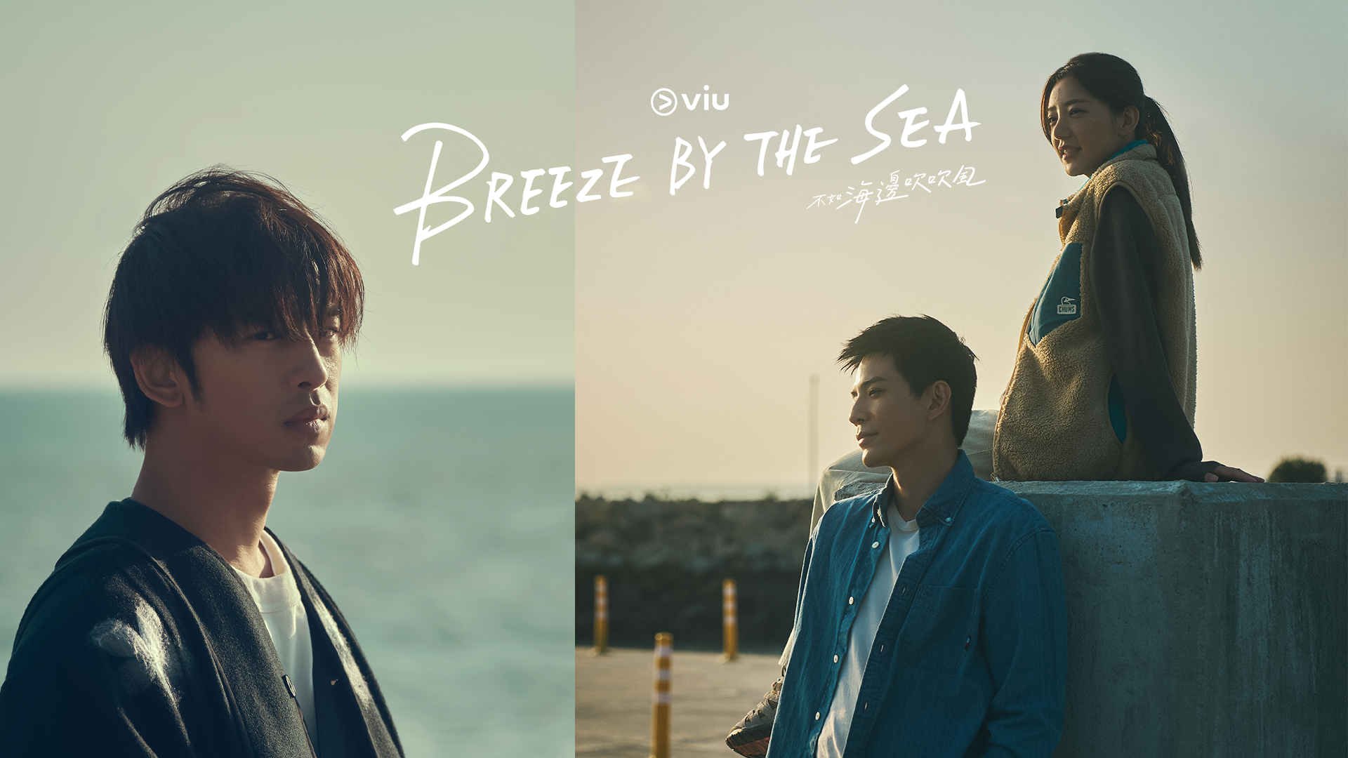 Breeze by the Sea